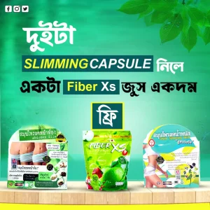 ( ৩ পিস বুস্টার কম্বো ) পুরো শরীরের মেদ-ভুঁড়ি কমবে ১০০%